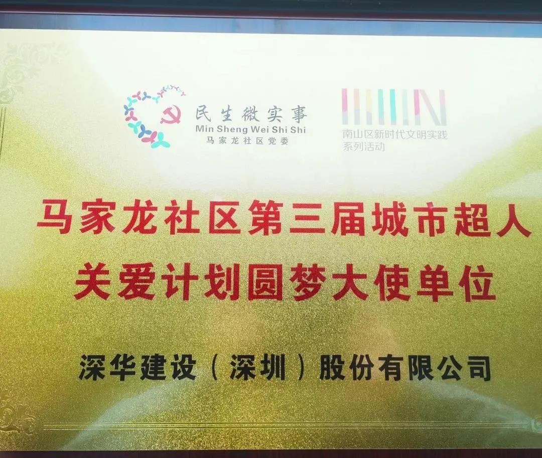 圆梦大使单位