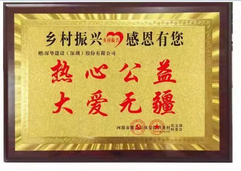 热心公益