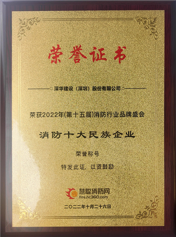 十大民族企业